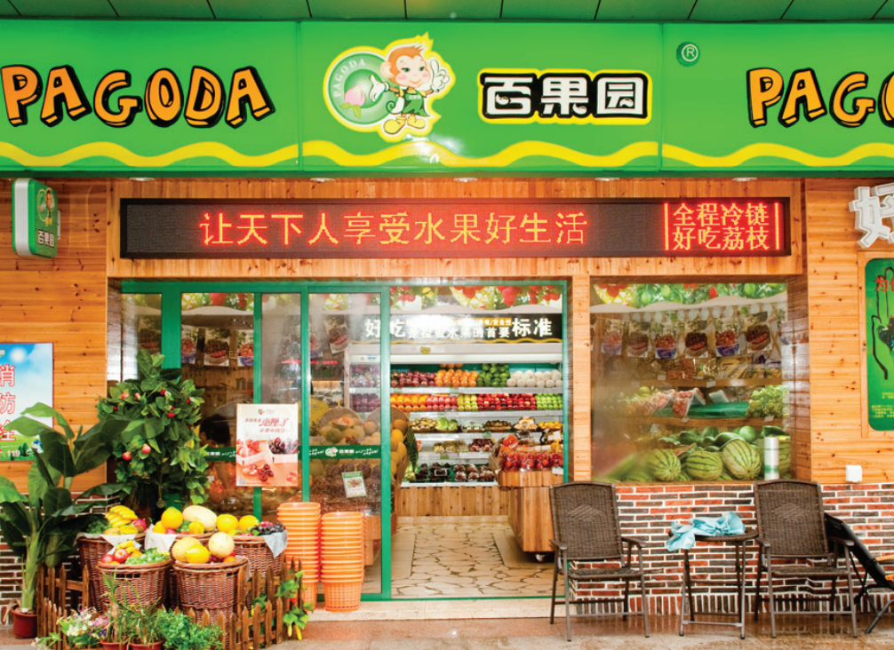 Pagoda, Asia’s leading fruit specialist, enters the Taiwanese retail market and launches an app