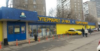 Consolidation of Russian retail market