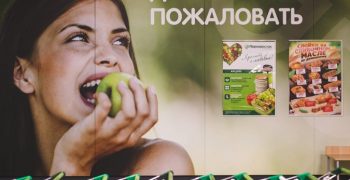 The 900th store of Perekrestok supermarket