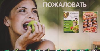 The 900th store of Perekrestok supermarket