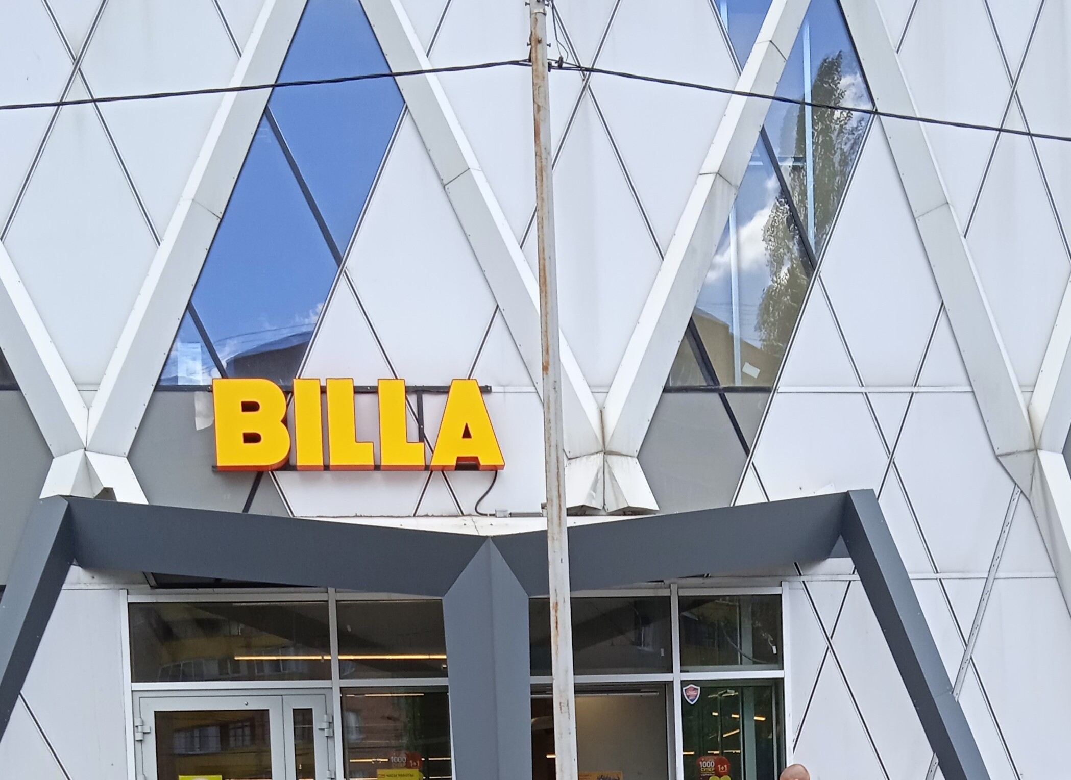 Lenta, one of top-10 Russian retailers, is purchasing Billa Russia GmbH to become the second largest food retailer in Moscow